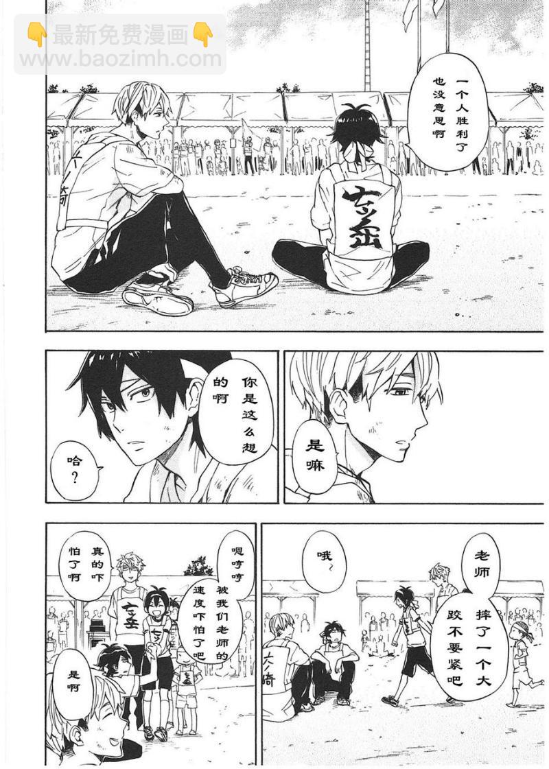 《元气囝仔》第74话 第42页
