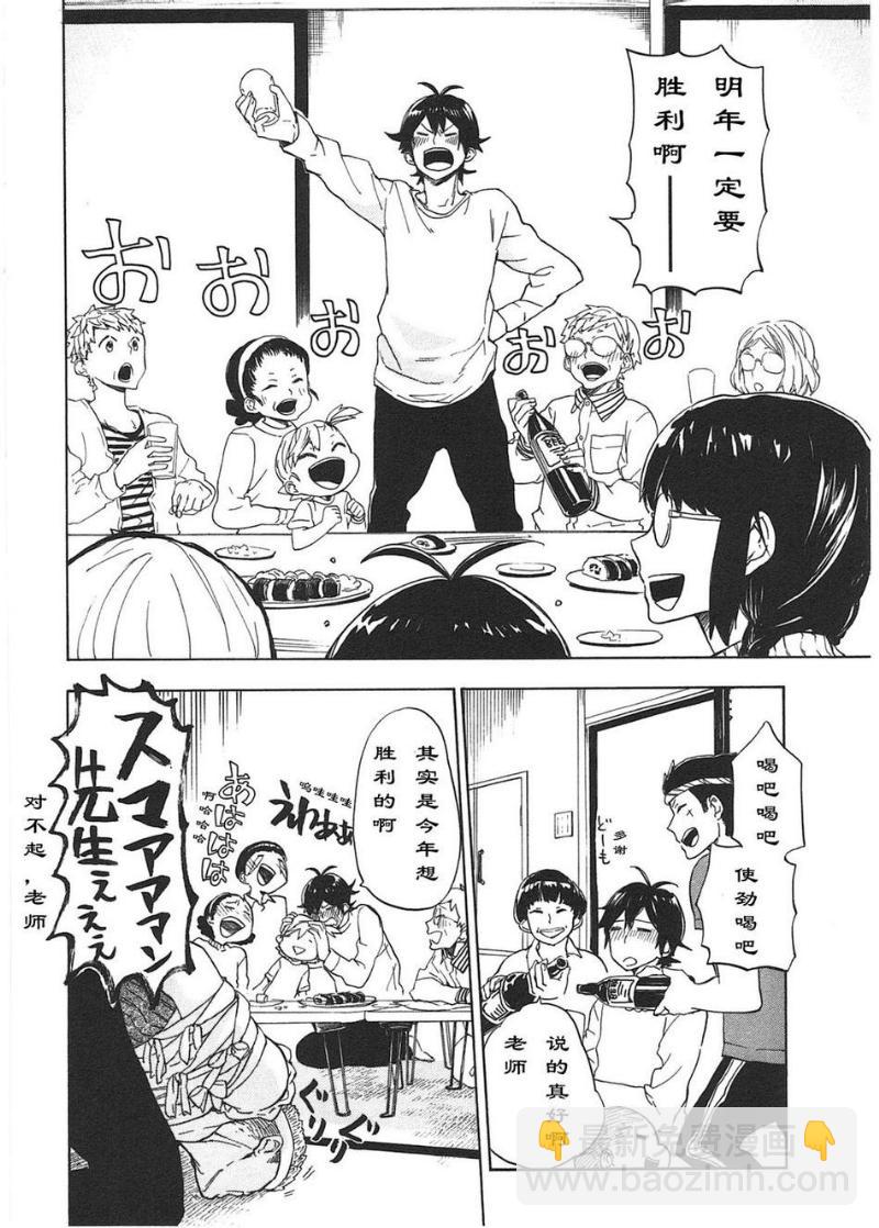 《元气囝仔》第74话 第48页