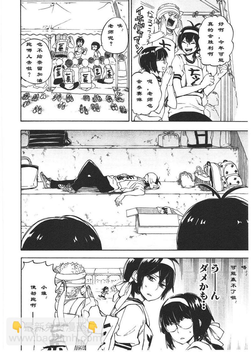 《元气囝仔》第74话 第6页