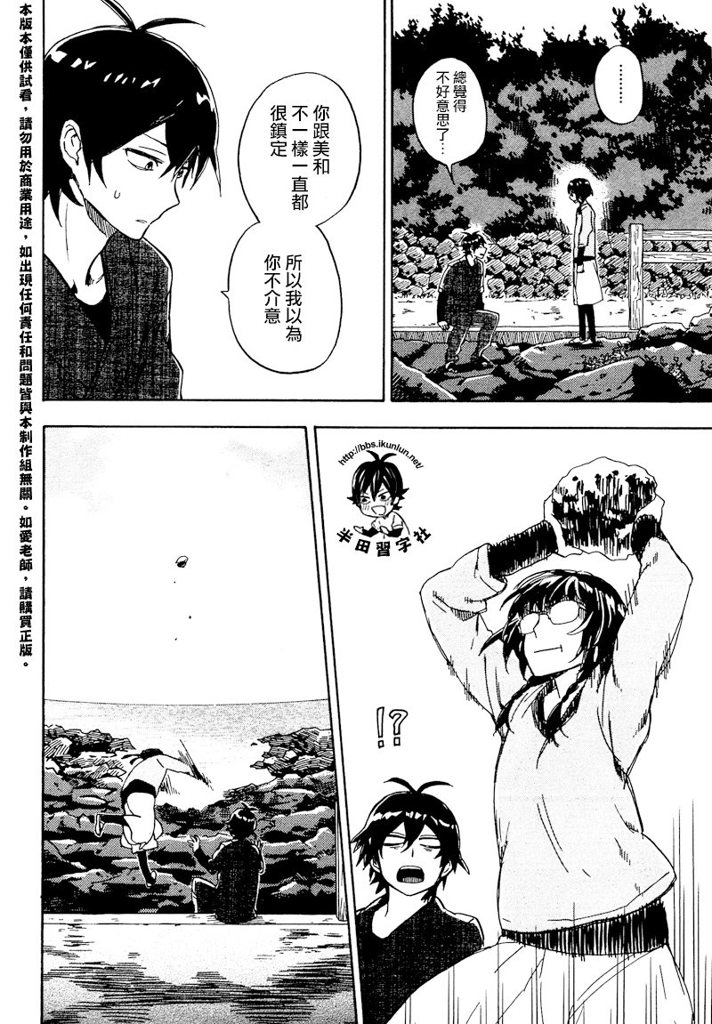 《元气囝仔》第72话 第18页