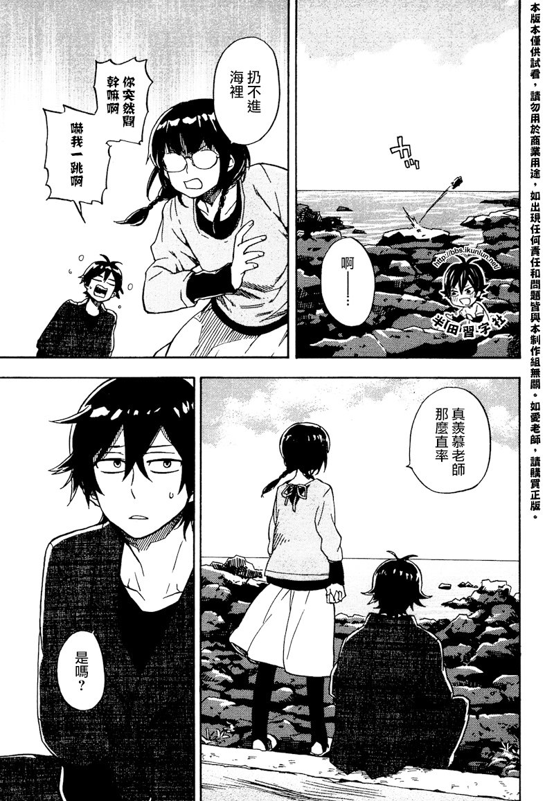 《元气囝仔》第72话 第19页