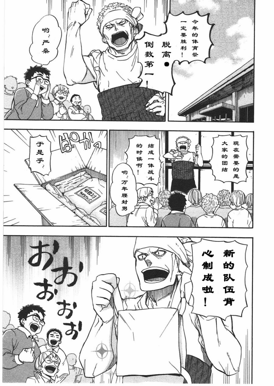 《元气囝仔》第73话 第1页