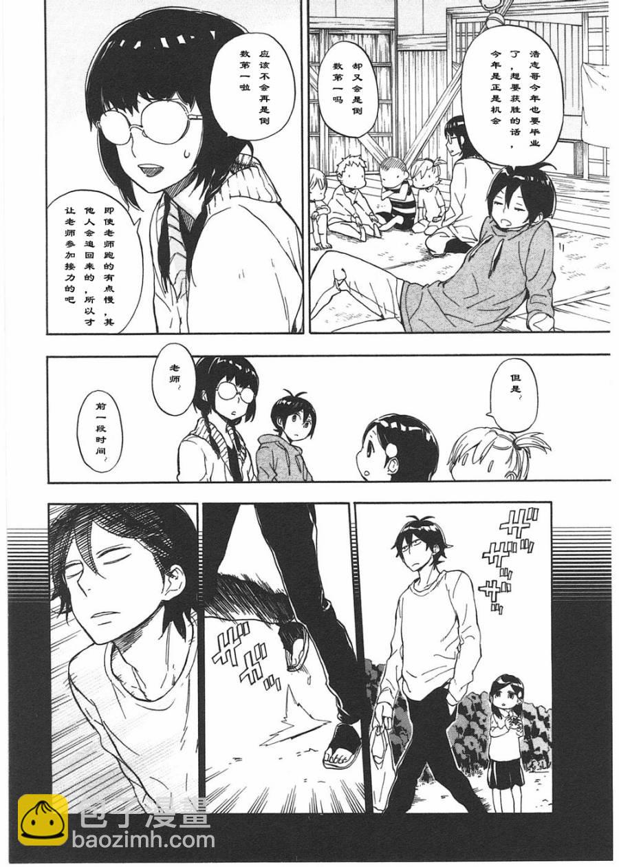 《元气囝仔》第73话 第6页