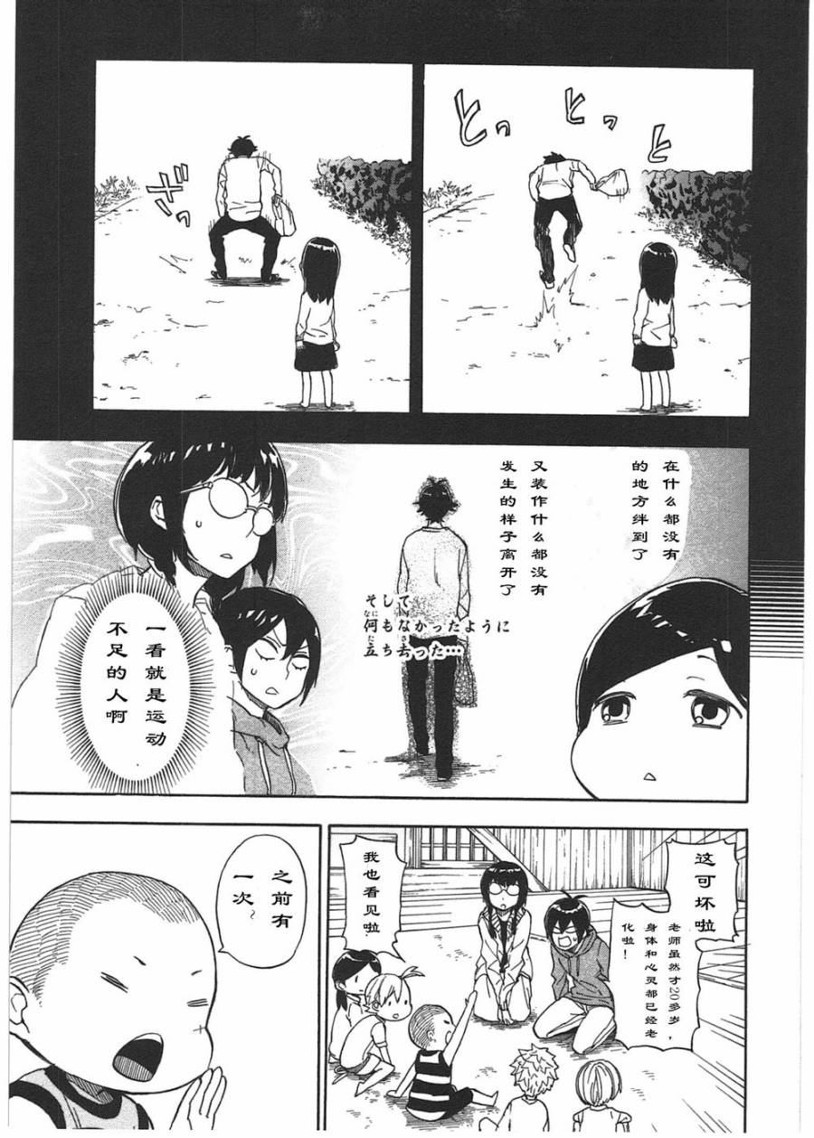《元气囝仔》第73话 第7页