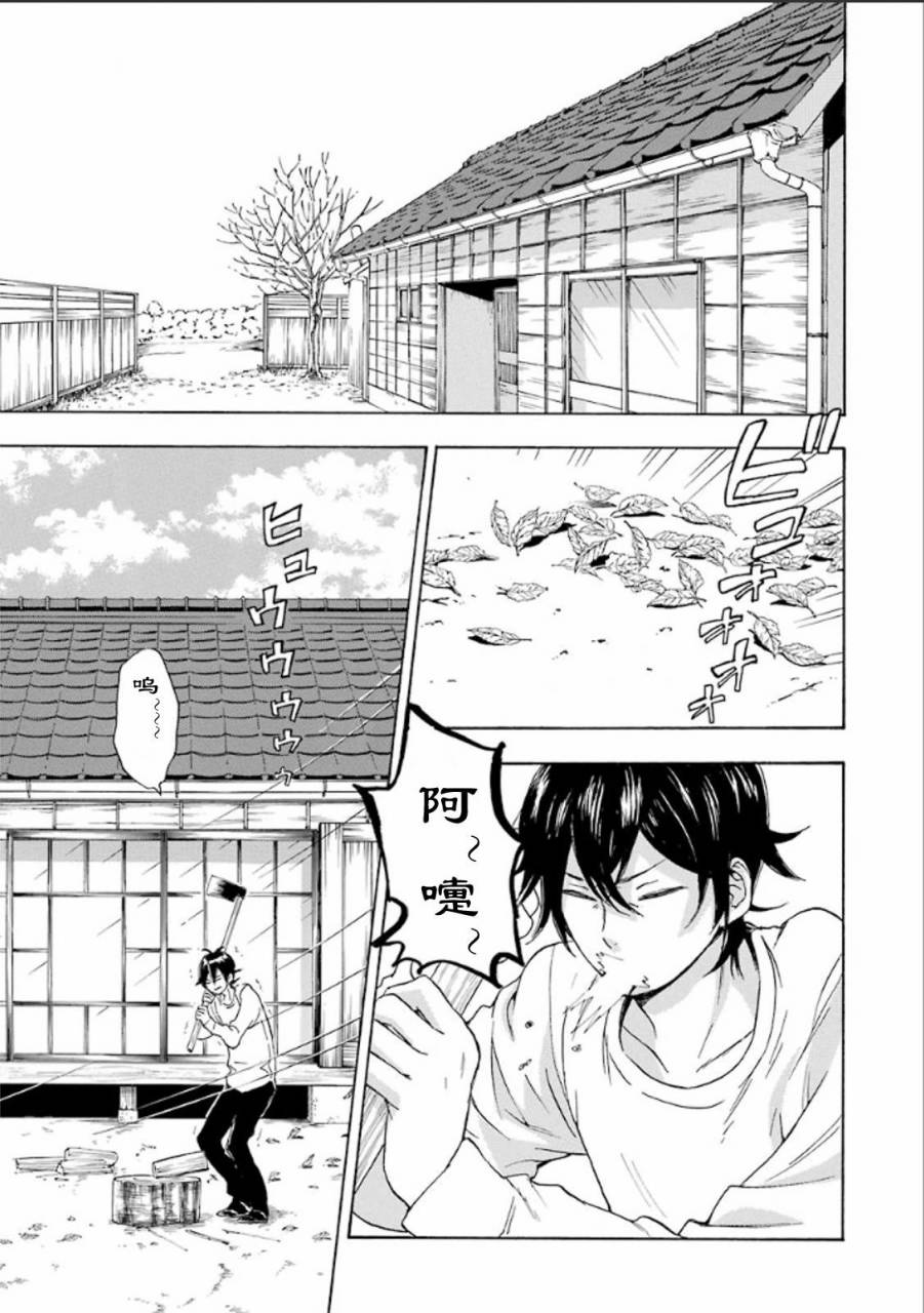 《元气囝仔》第75话 第1页