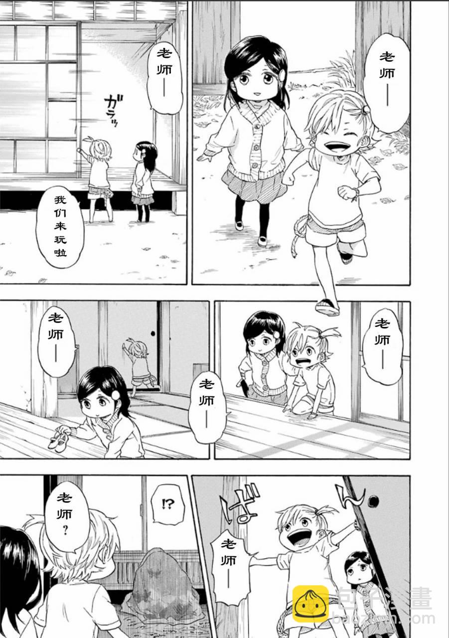 《元气囝仔》第75话 第3页
