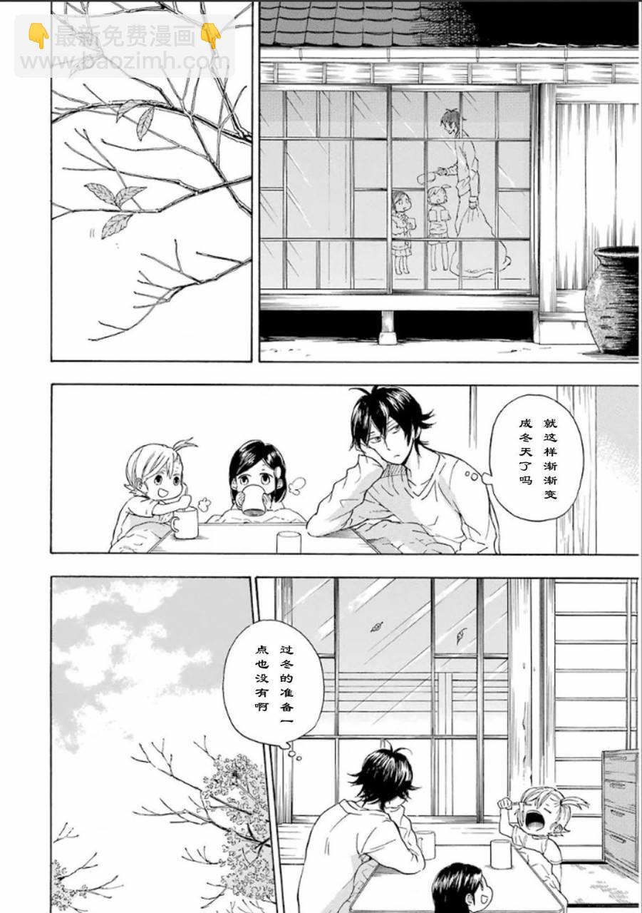 《元气囝仔》第75话 第6页