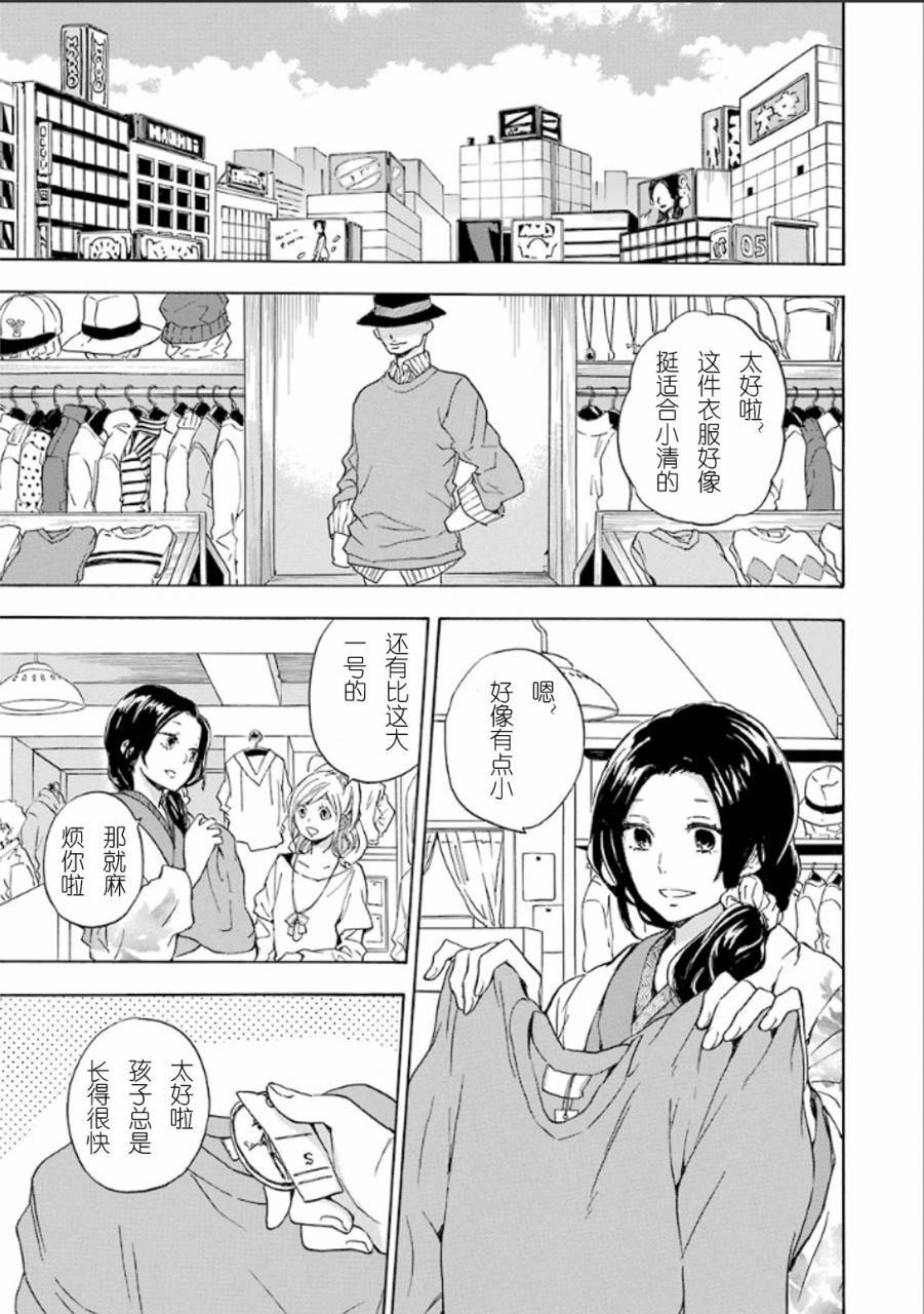 《元气囝仔》第76话 第1页