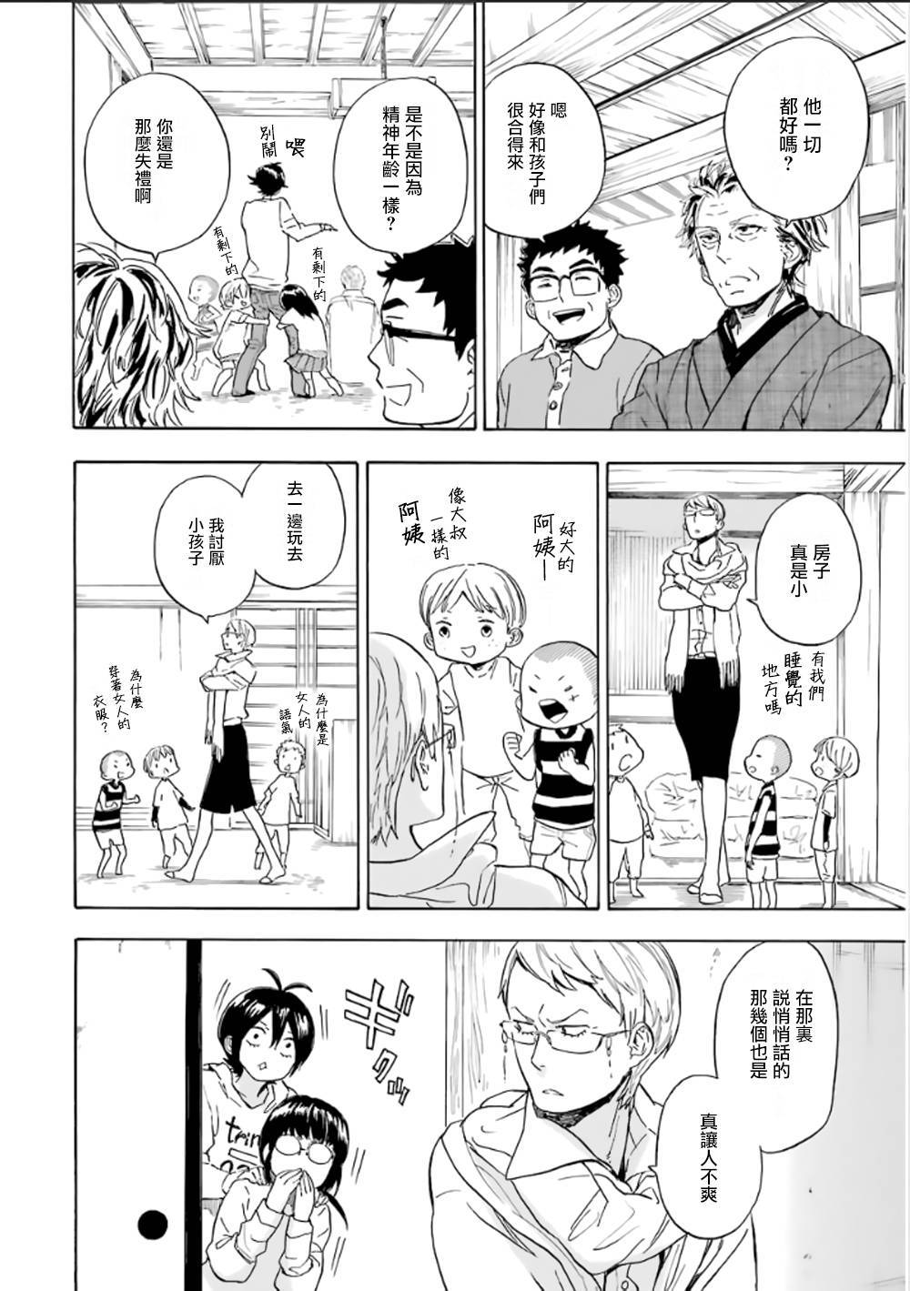 《元气囝仔》第78话 第18页