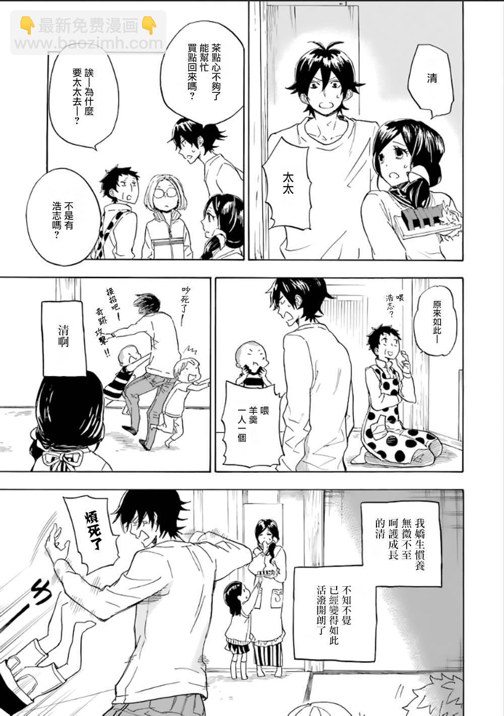 《元气囝仔》第78话 第21页