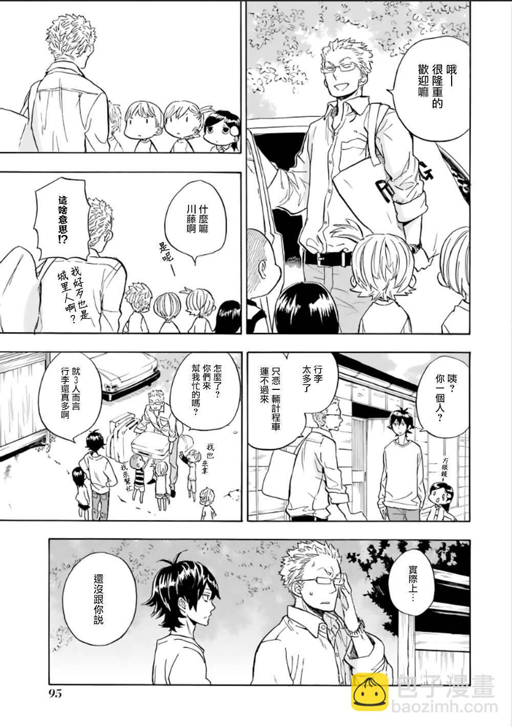 《元气囝仔》第78话 第7页