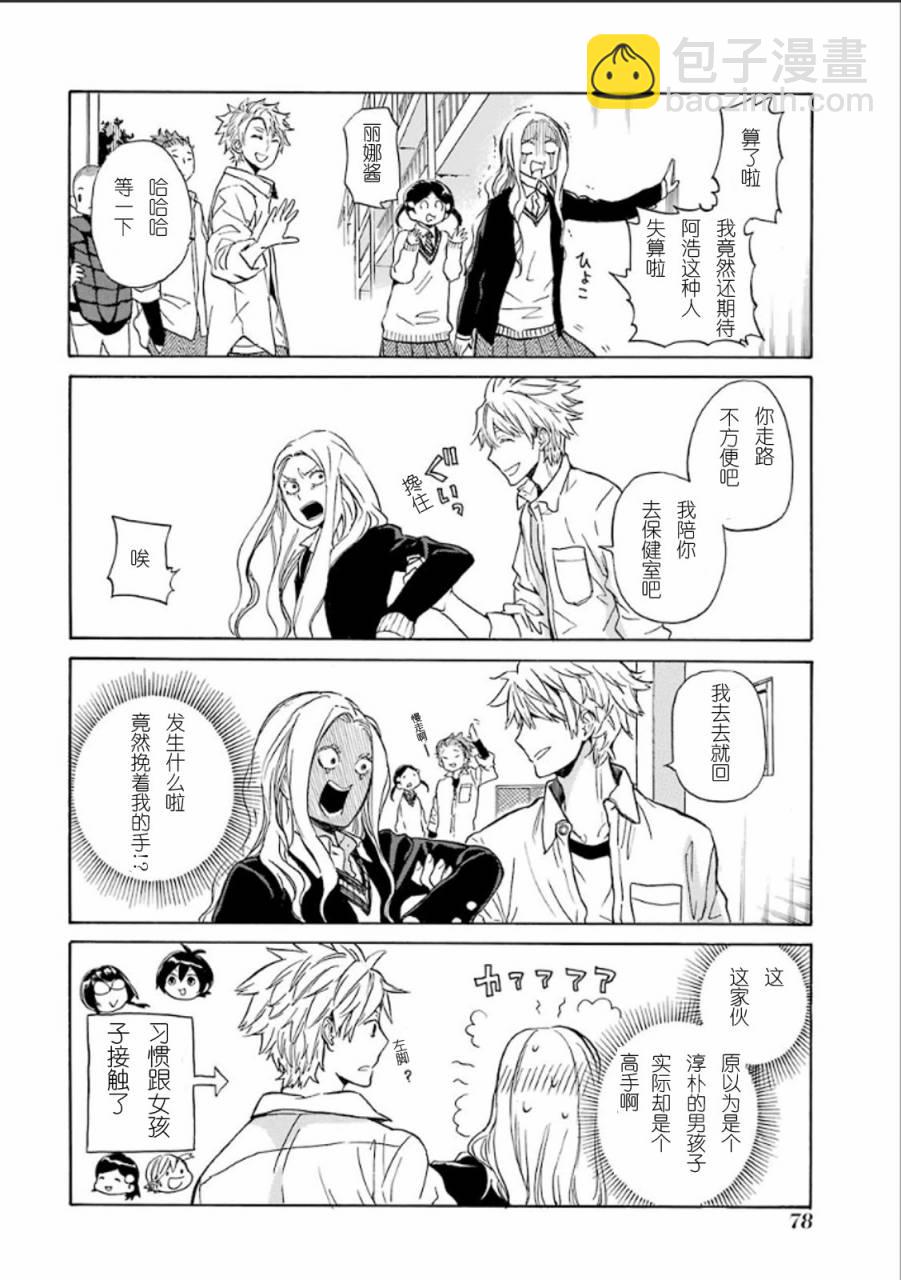 《元气囝仔》第77话 第28页