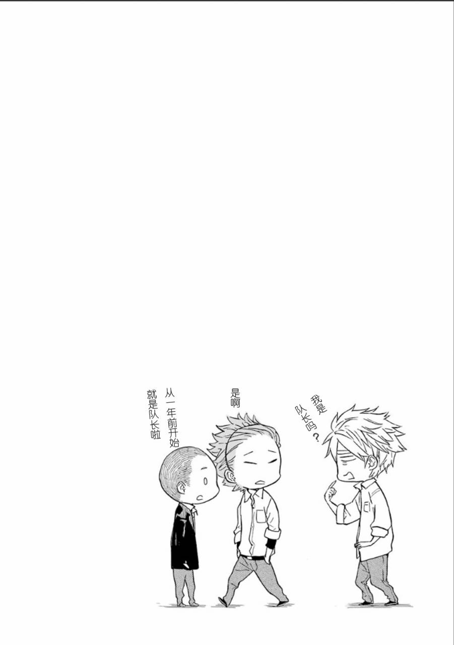 《元气囝仔》第77话 第38页