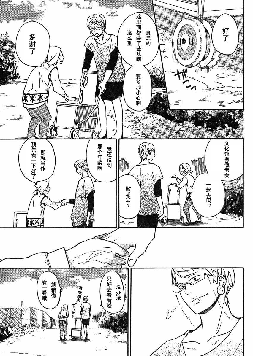 《元气囝仔》第81话 第11页