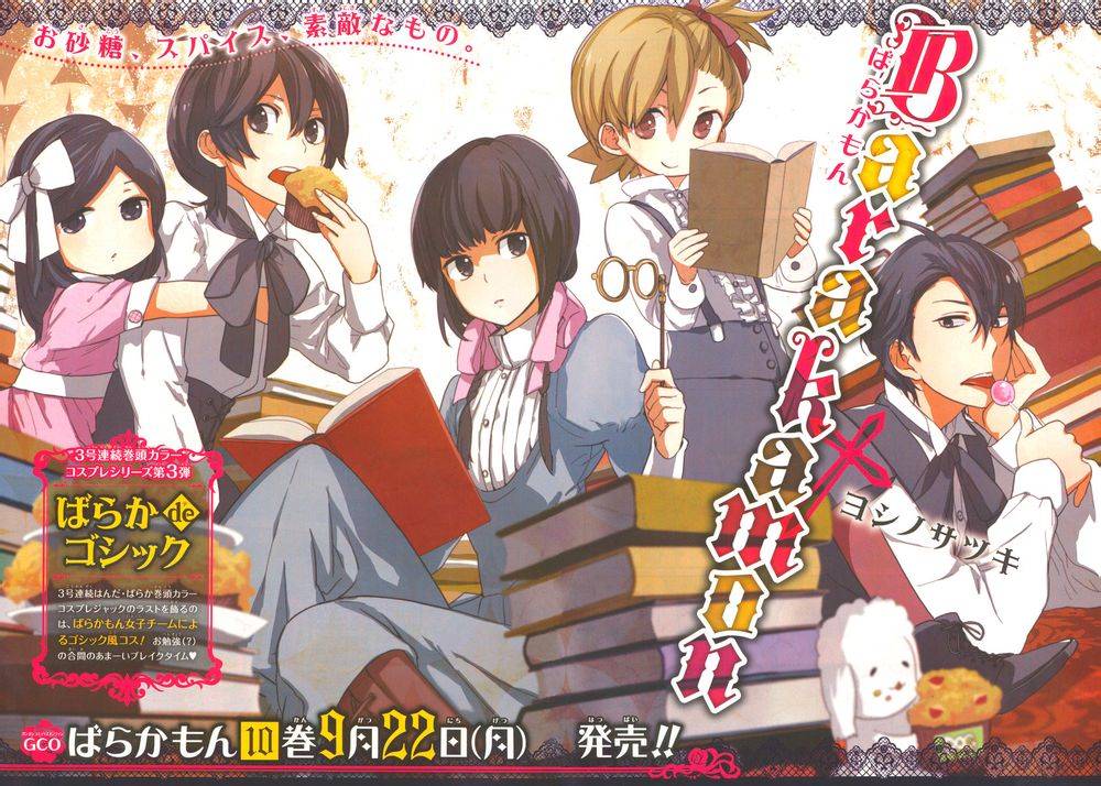 《元气囝仔》第81话 第2页