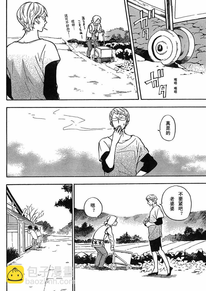 《元气囝仔》第81话 第4页