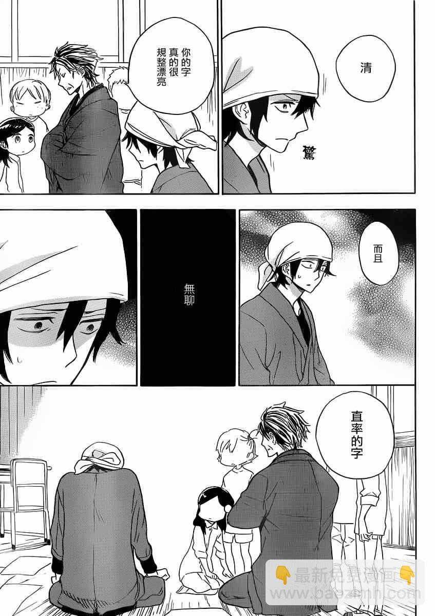 《元气囝仔》第80话 第29页