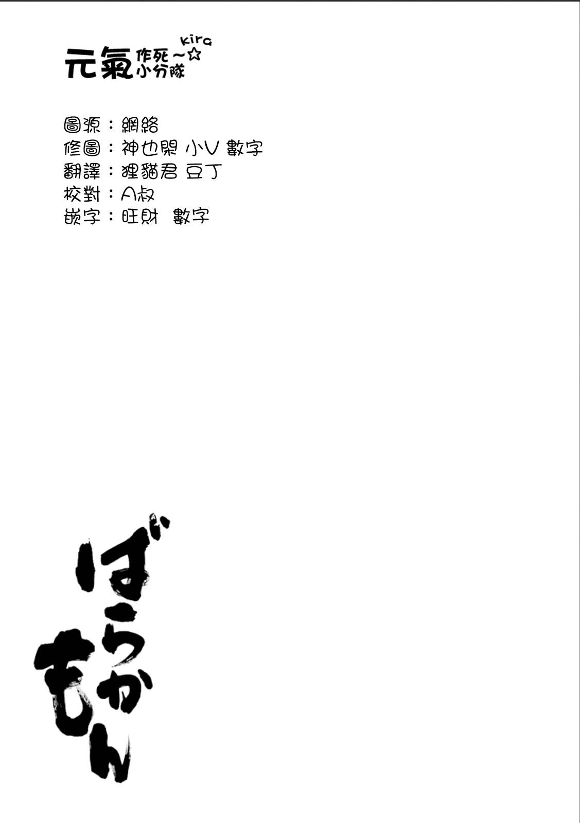 《元气囝仔》第80话 第49页