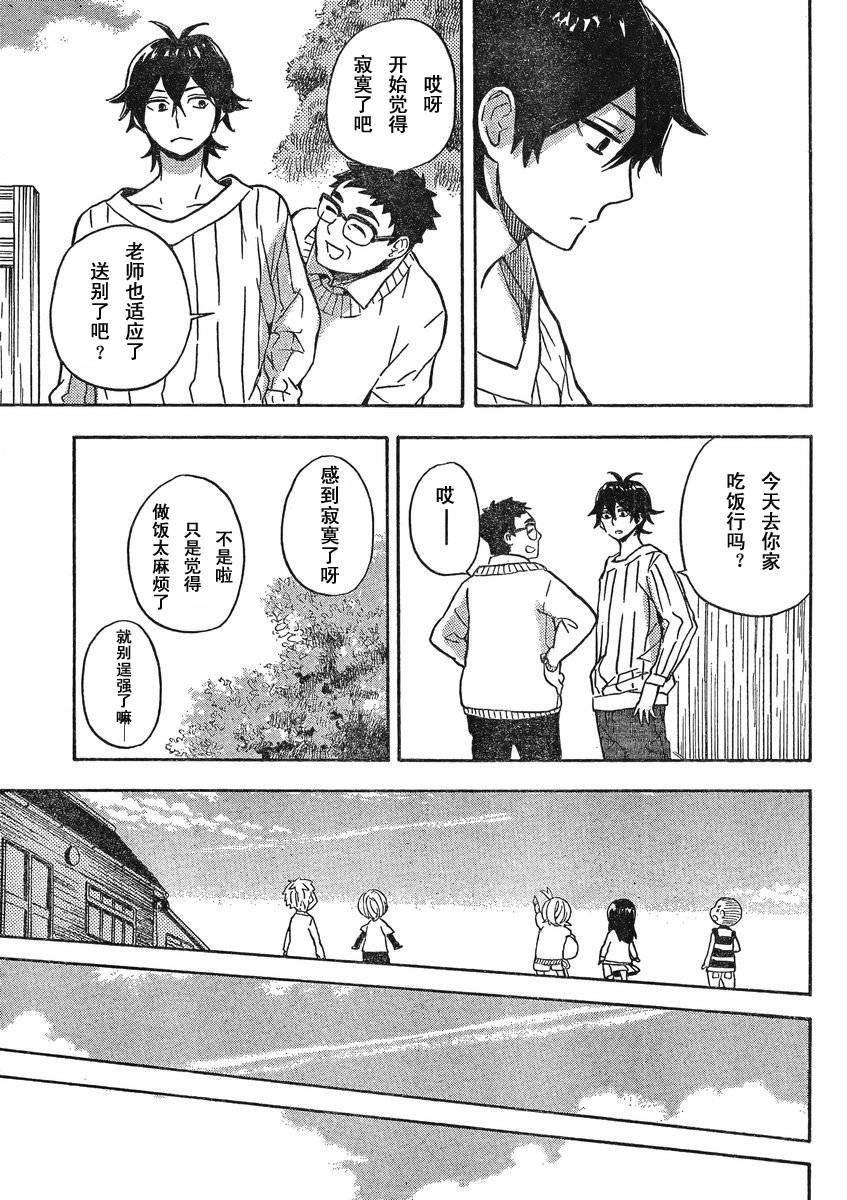 《元气囝仔》第82话 第19页