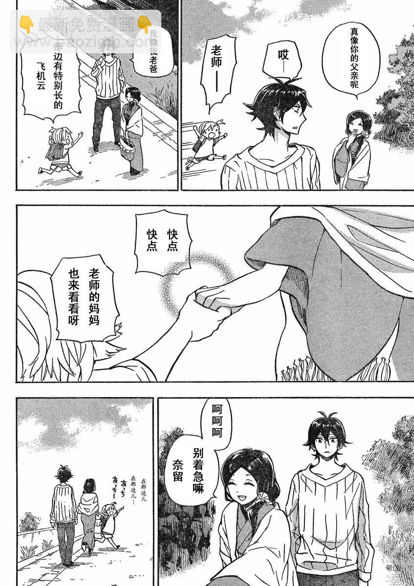 《元气囝仔》第82话 第6页