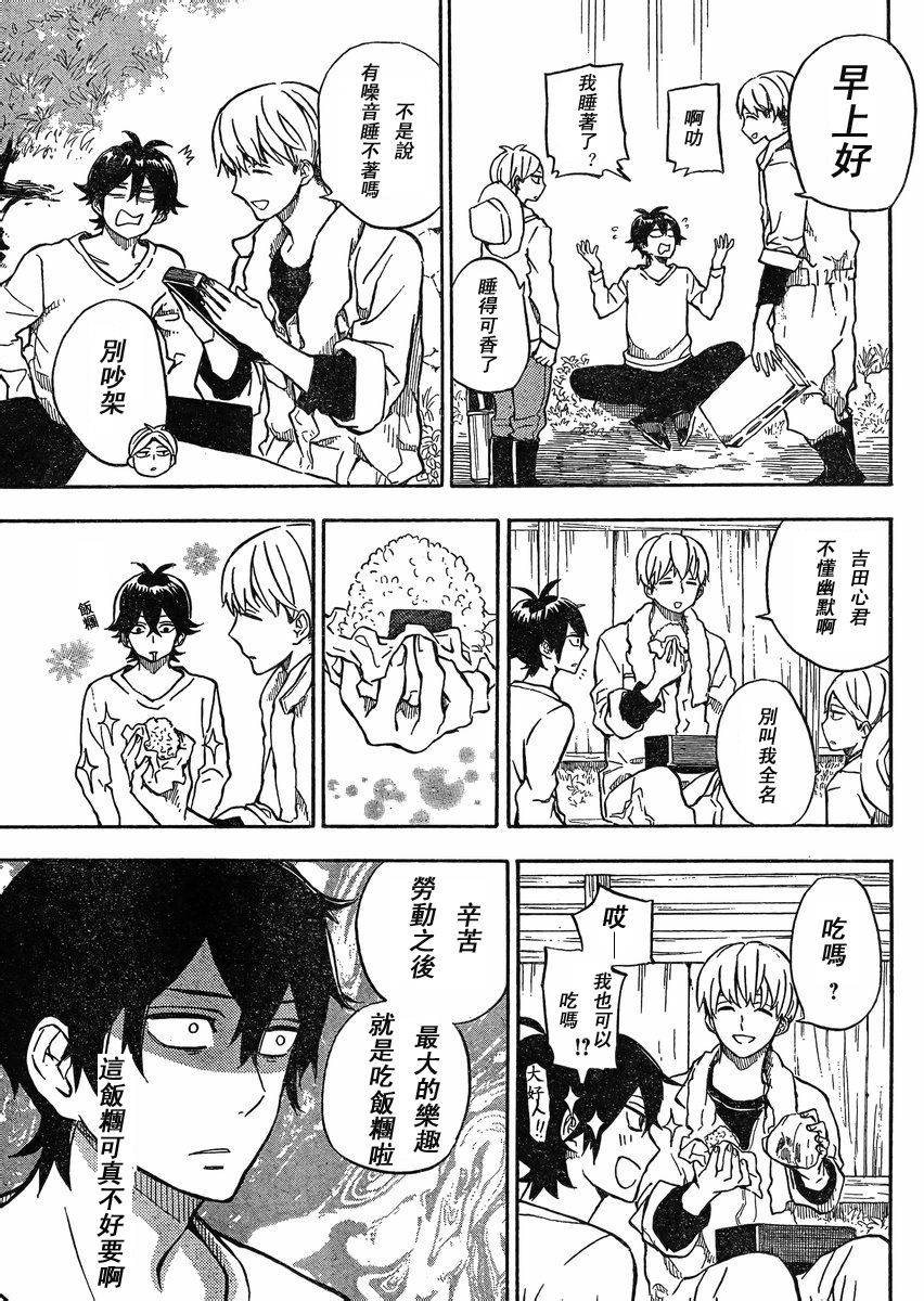 《元气囝仔》第84话 第12页