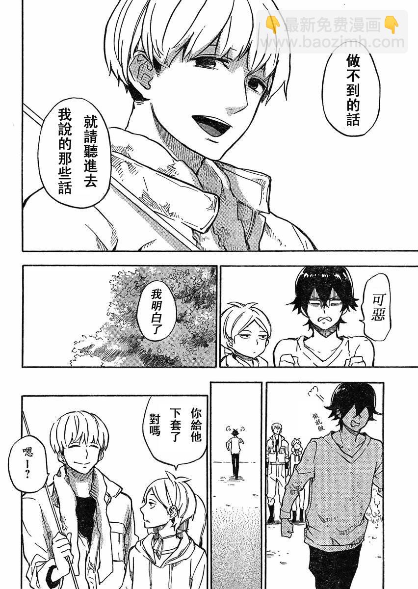 《元气囝仔》第84话 第17页