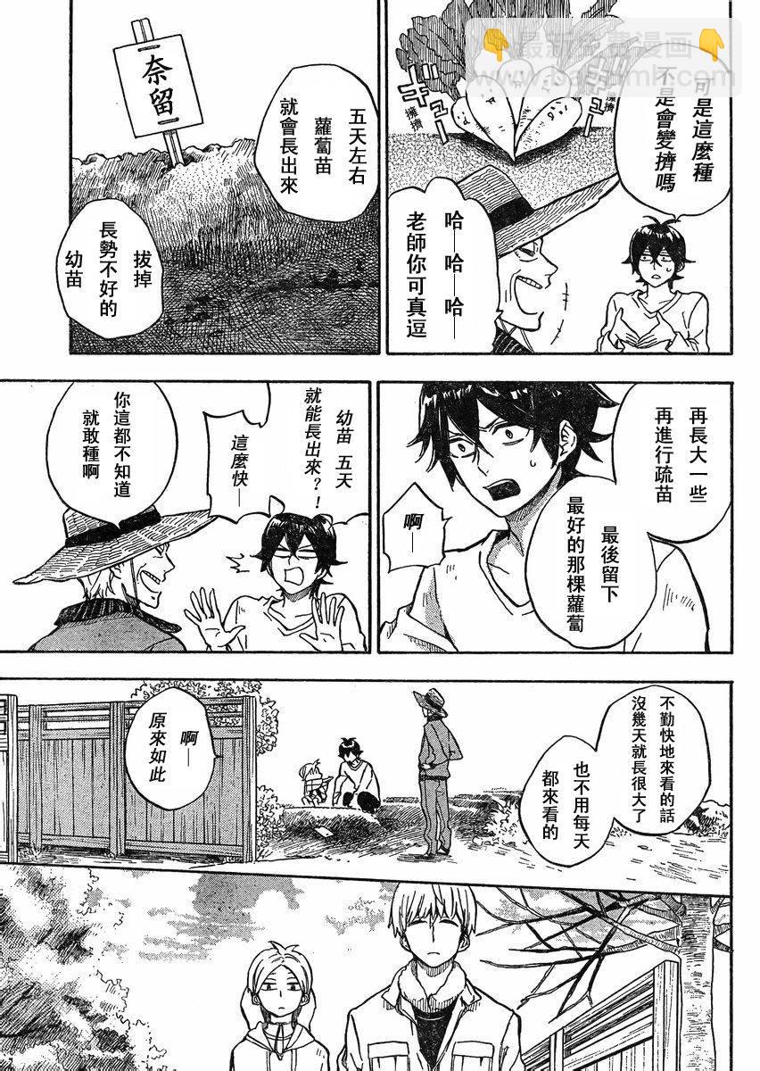 《元气囝仔》第84话 第26页