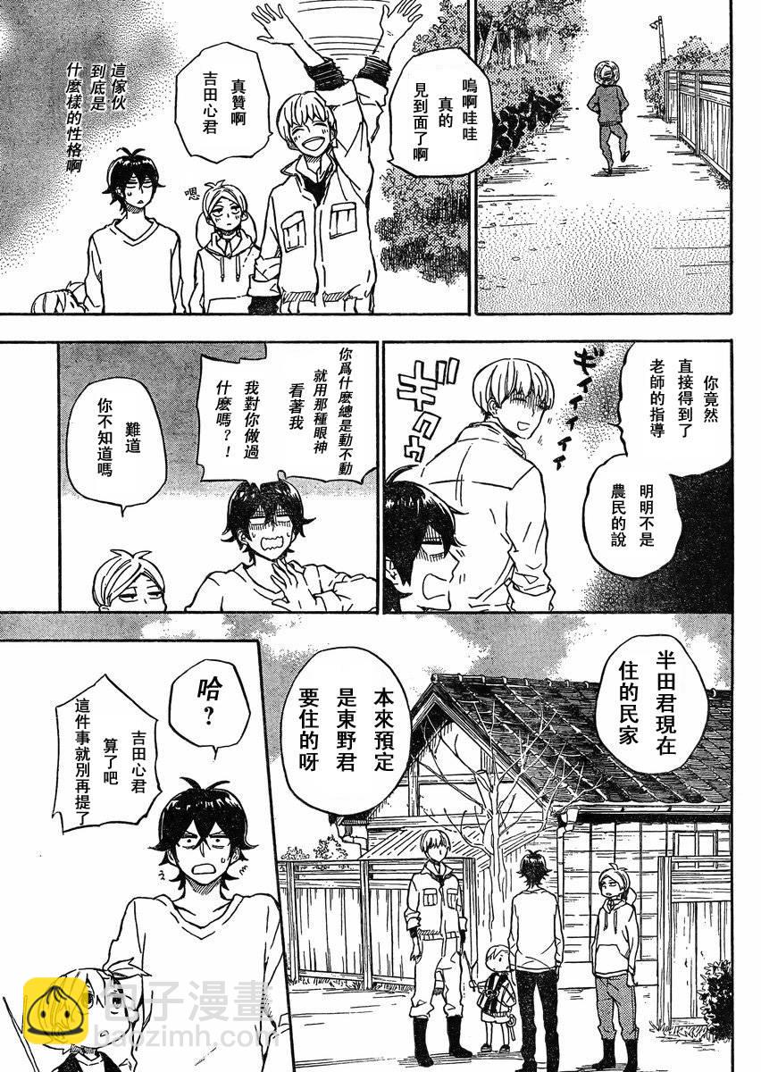 《元气囝仔》第84话 第28页