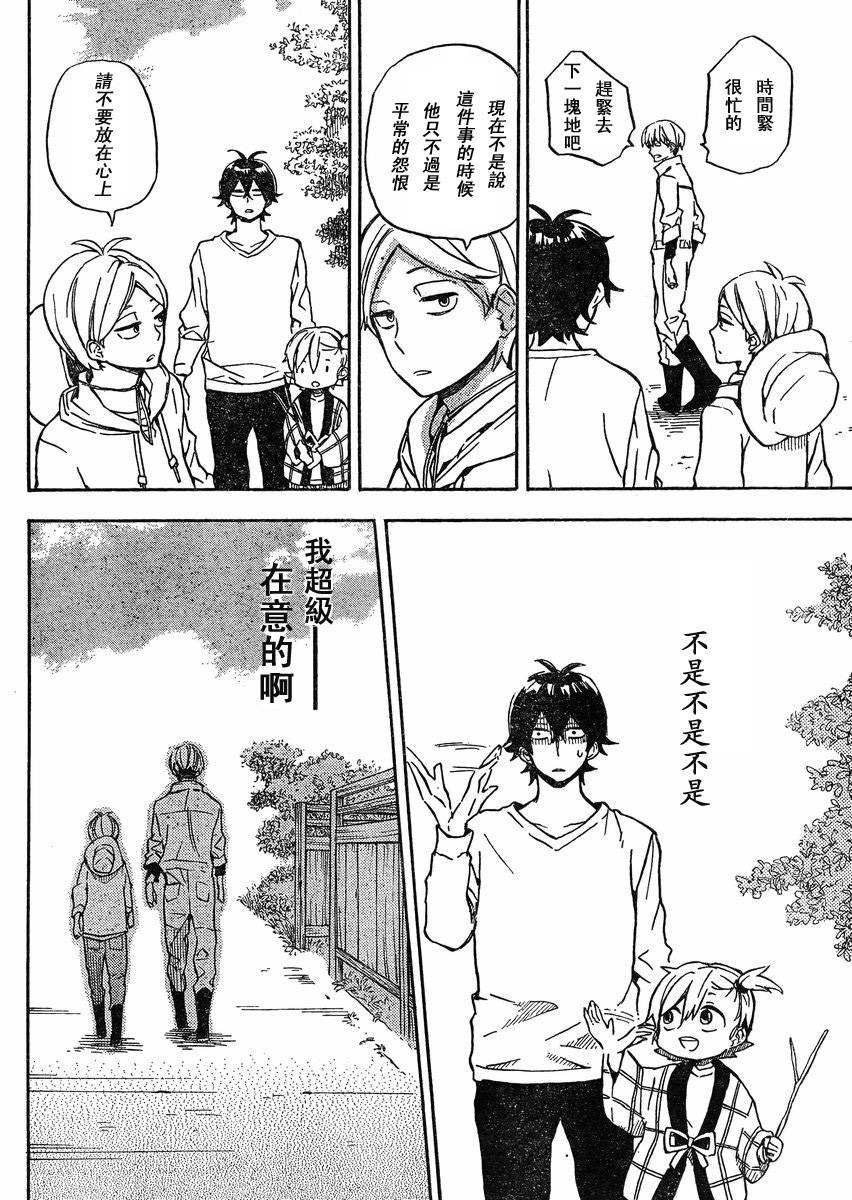 《元气囝仔》第84话 第29页
