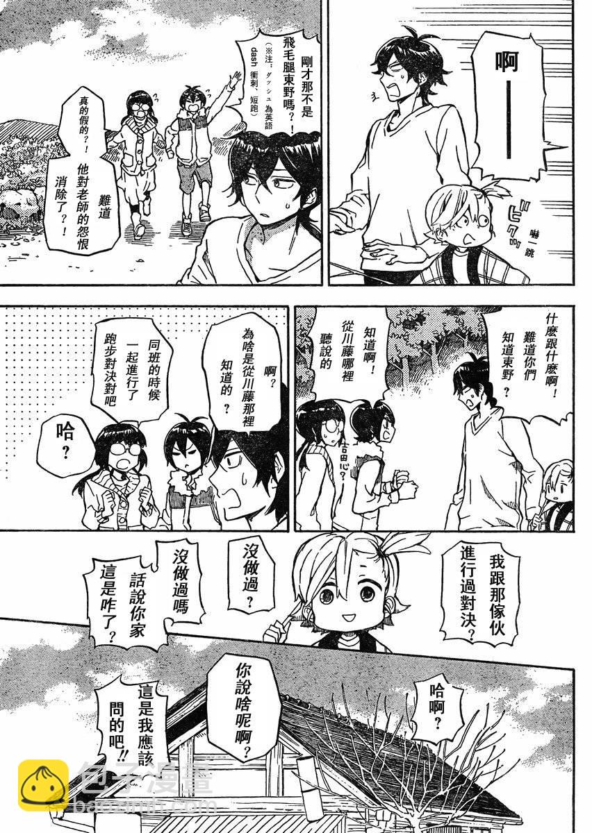 《元气囝仔》第84话 第30页