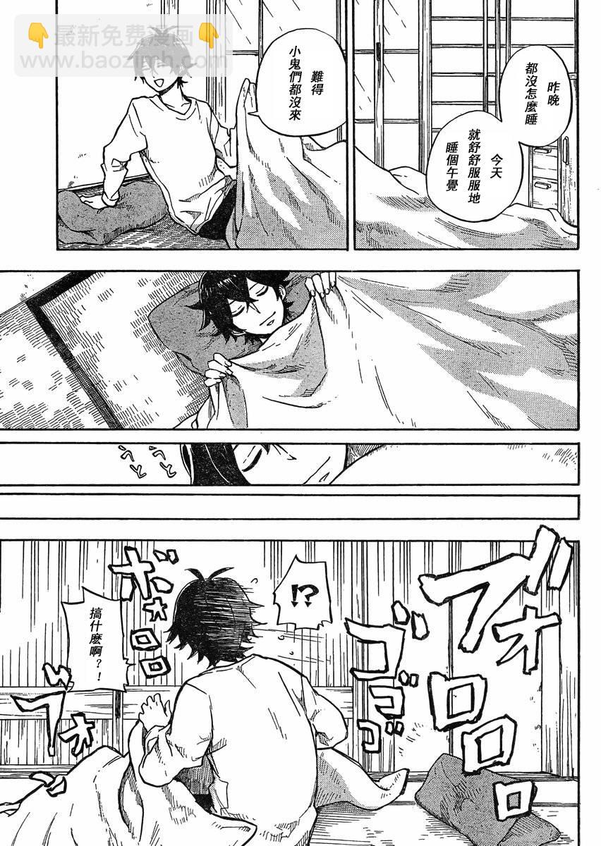 《元气囝仔》第84话 第4页