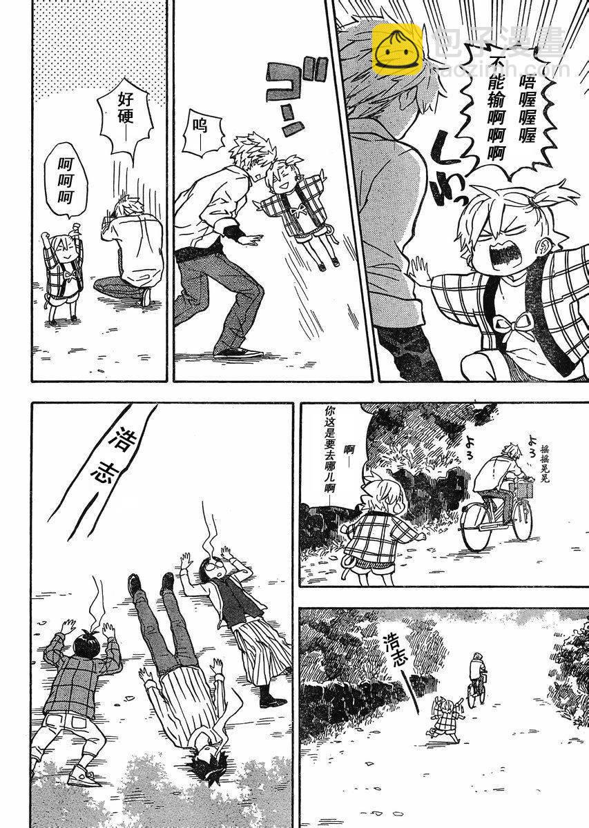 《元气囝仔》第83话 第14页