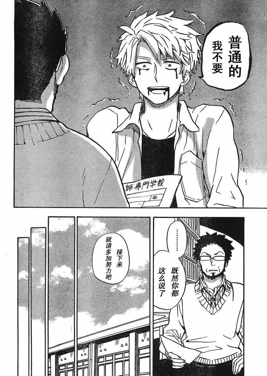 《元气囝仔》第83话 第18页