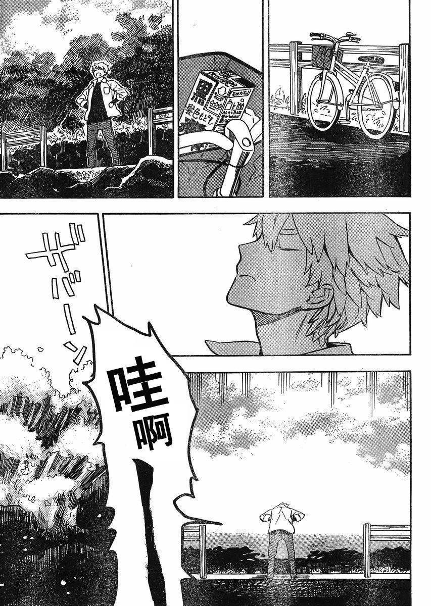 《元气囝仔》第83话 第19页