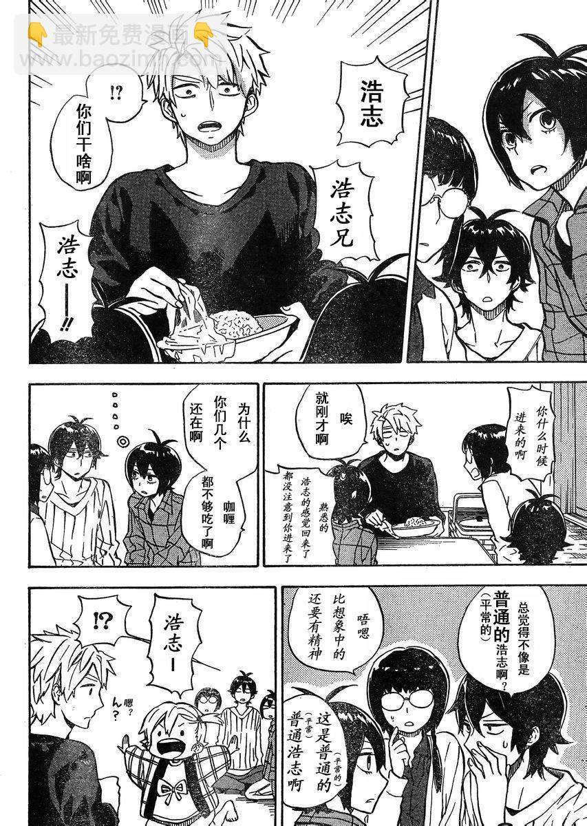 《元气囝仔》第83话 第22页