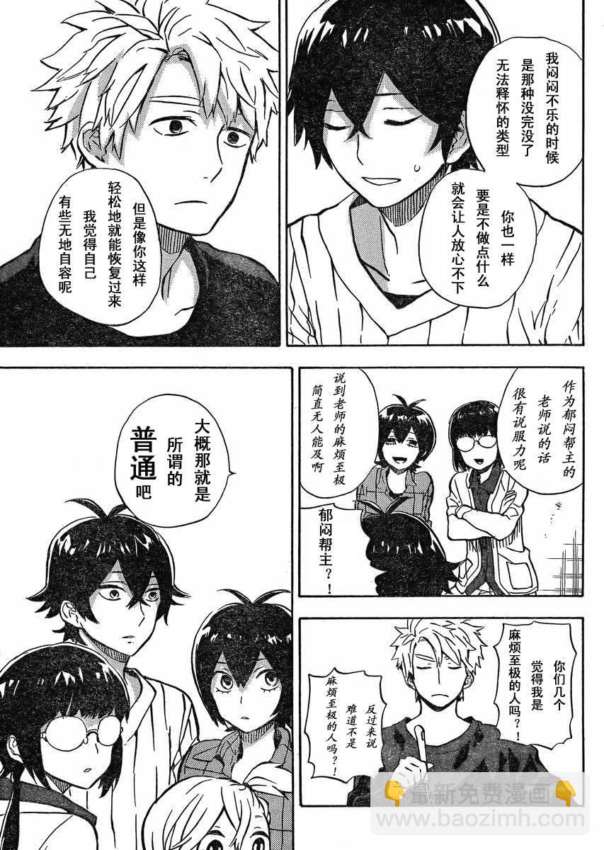 《元气囝仔》第83话 第25页