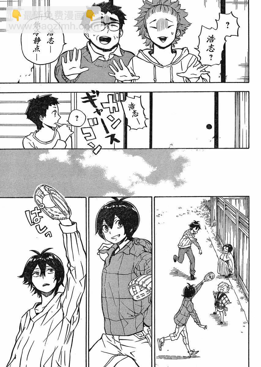 《元气囝仔》第83话 第9页