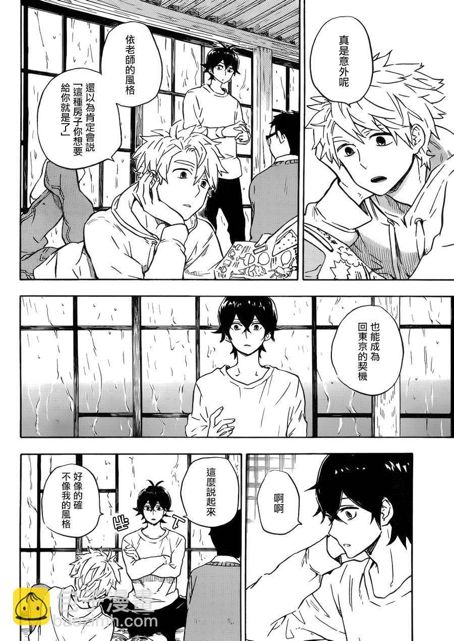 《元气囝仔》第86话 第12页