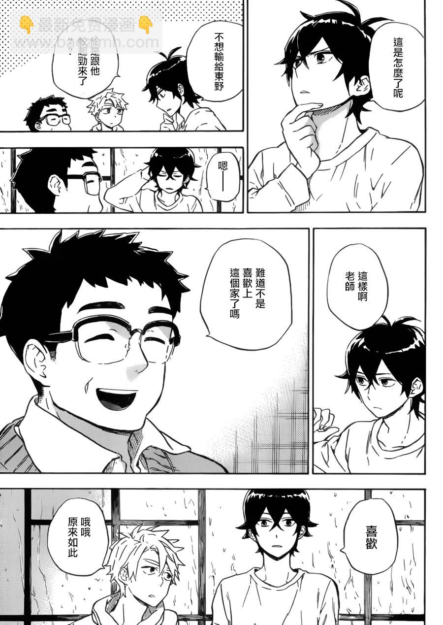 《元气囝仔》第86话 第13页