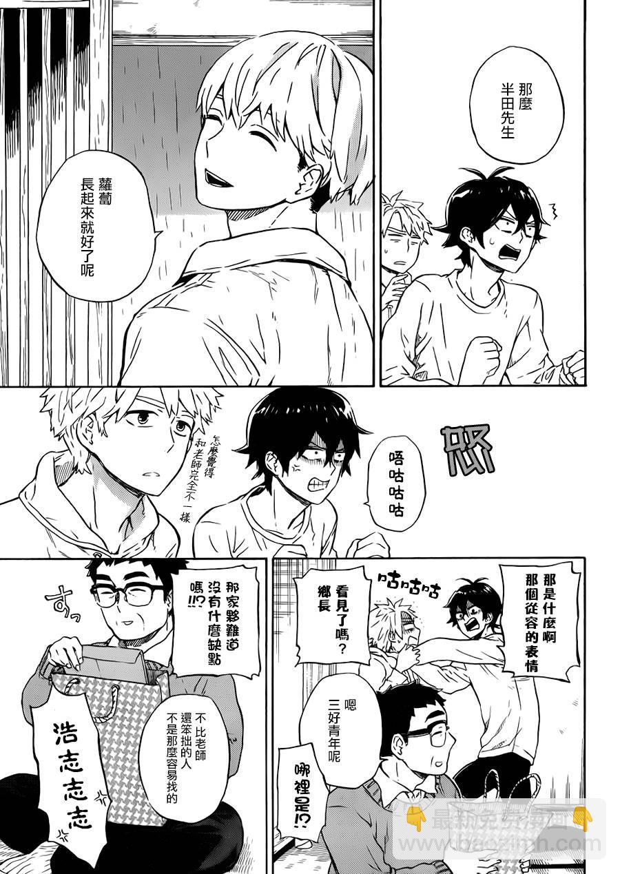 《元气囝仔》第86话 第19页
