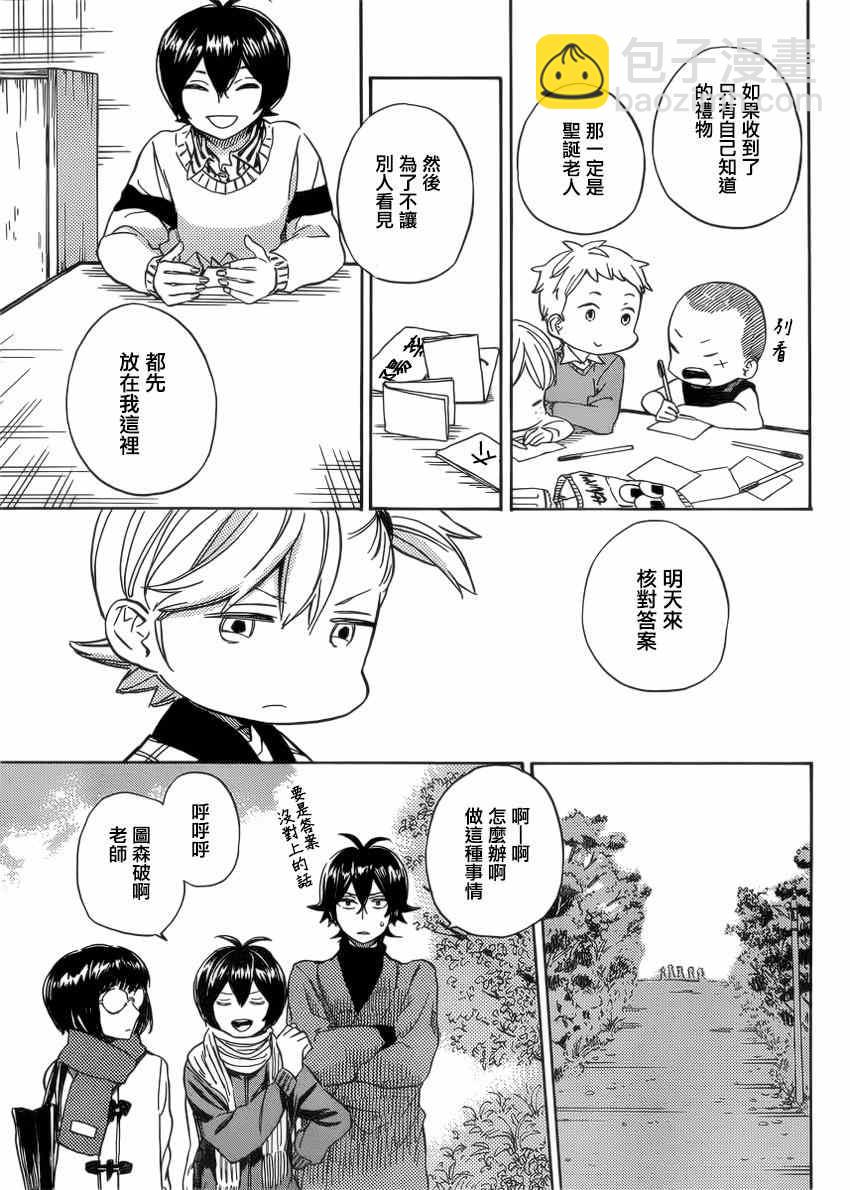 《元气囝仔》第90话 第10页