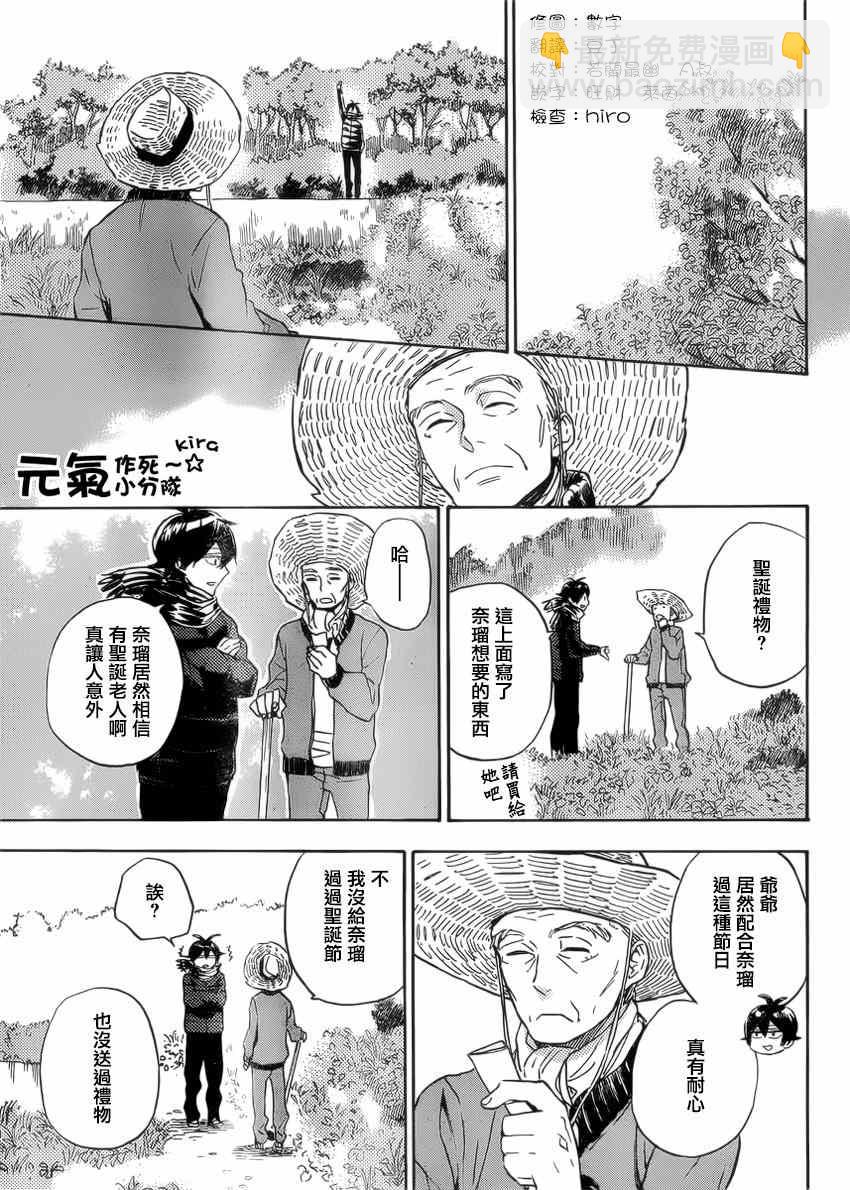 《元气囝仔》第90话 第12页