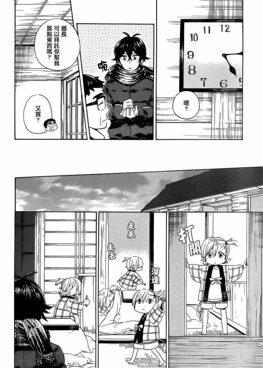 《元气囝仔》第90话 第19页