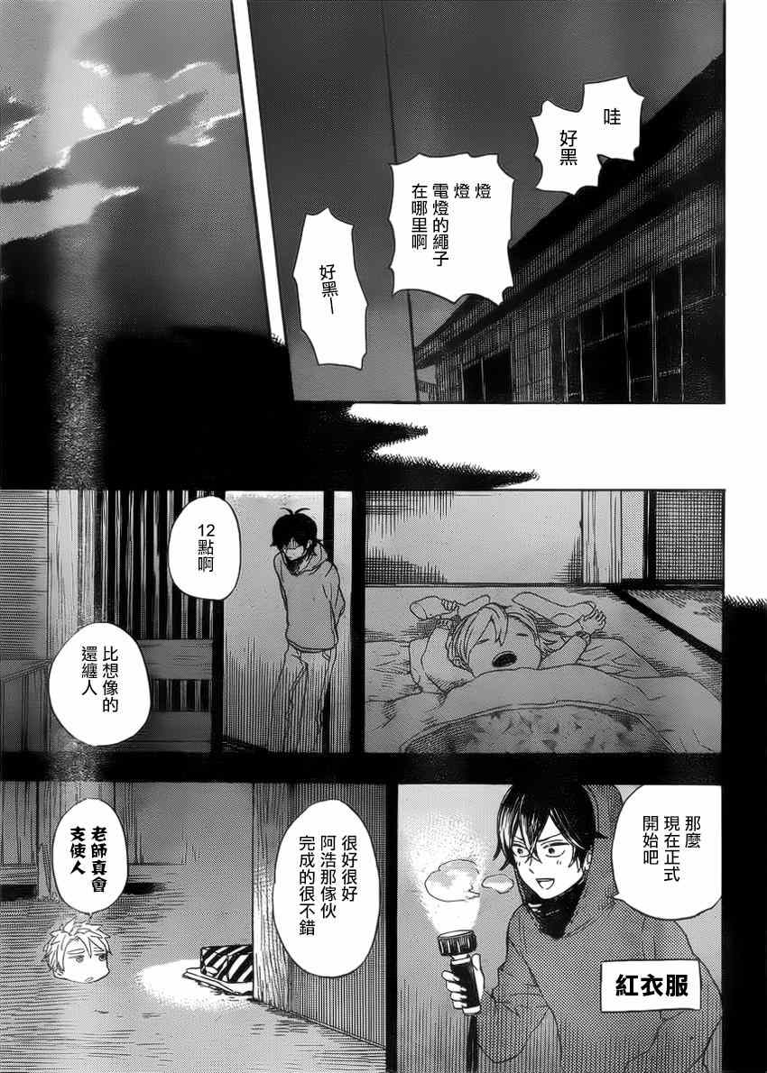 《元气囝仔》第90话 第22页