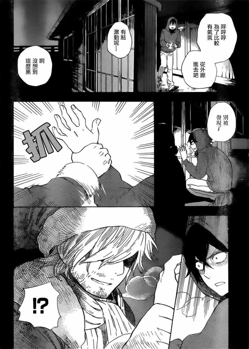 《元气囝仔》第90话 第23页