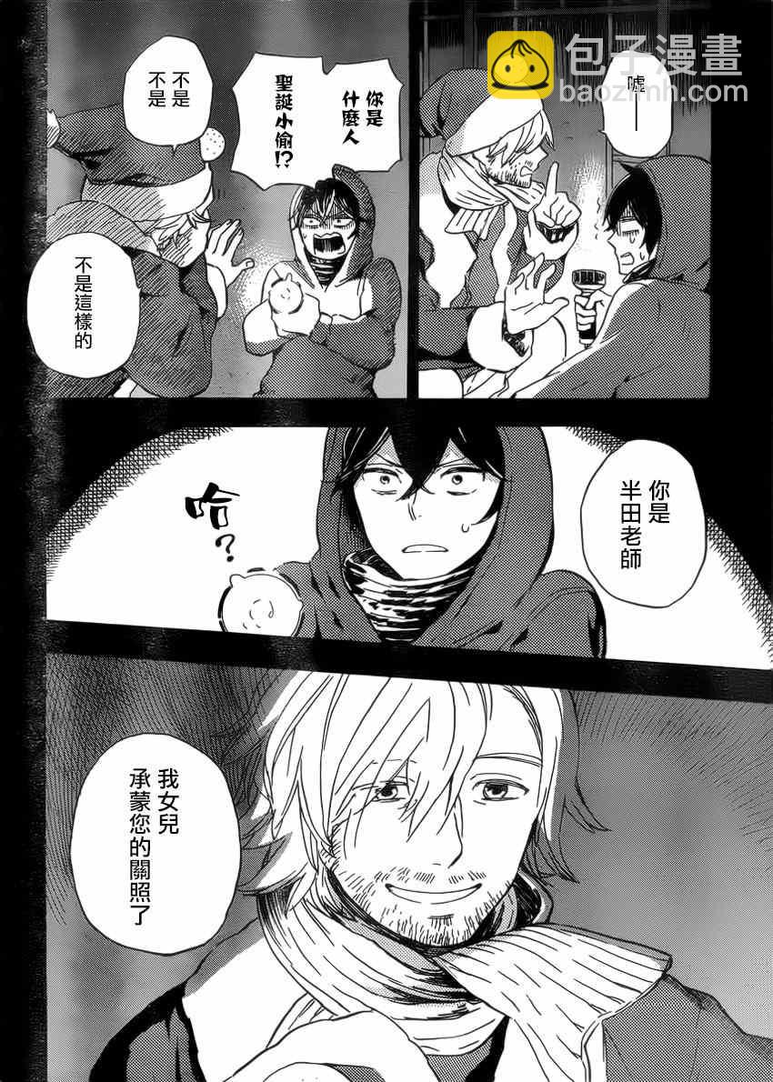 《元气囝仔》第90话 第25页