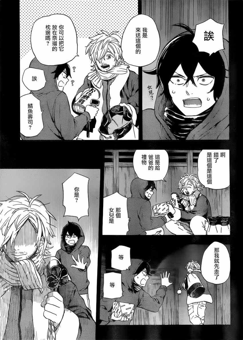 《元气囝仔》第90话 第26页