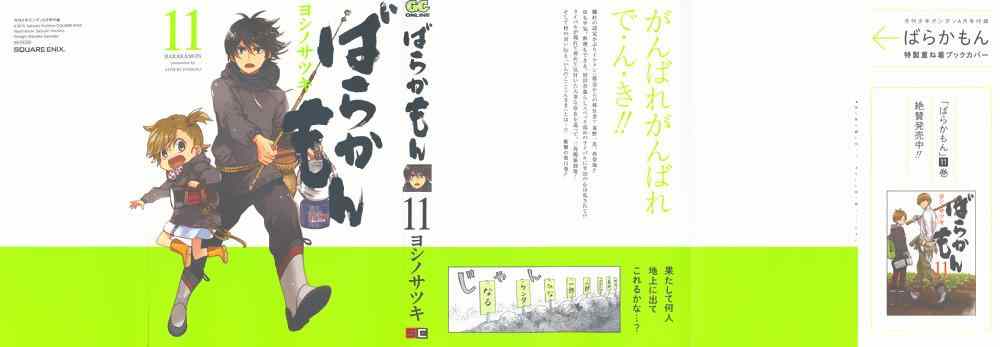 《元气囝仔》第90话 第32页