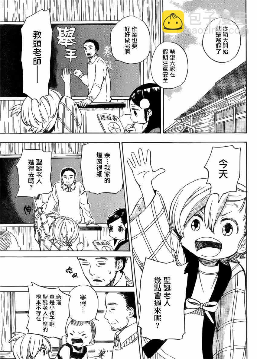 《元气囝仔》第90话 第6页