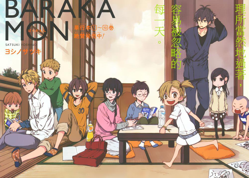 《元气囝仔》第88话 第3页